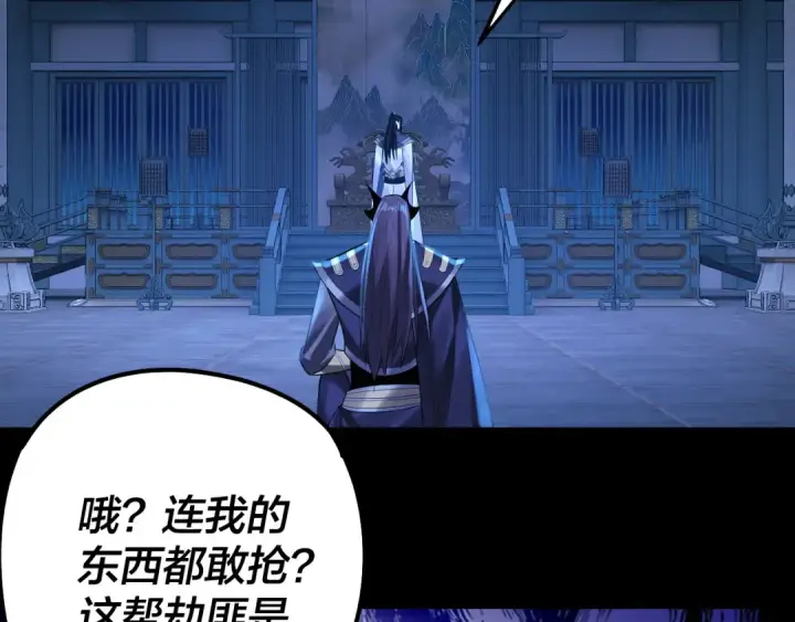 漫画《我！天命大反派》第177话 人祖转世顾长歌！？第43张图
