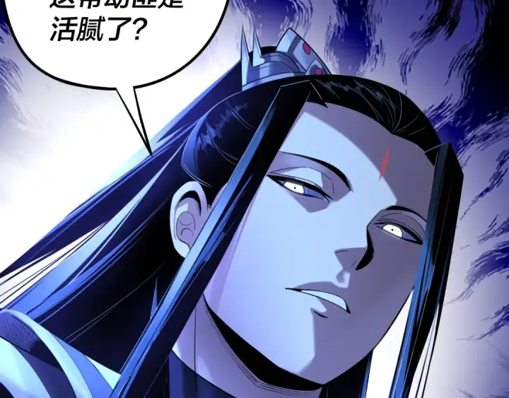 漫画《我！天命大反派》第177话 人祖转世顾长歌！？第44张图