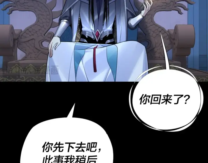 漫画《我！天命大反派》第177话 人祖转世顾长歌！？第47张图