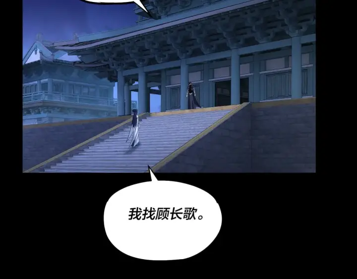漫画《我！天命大反派》第177话 人祖转世顾长歌！？第49张图