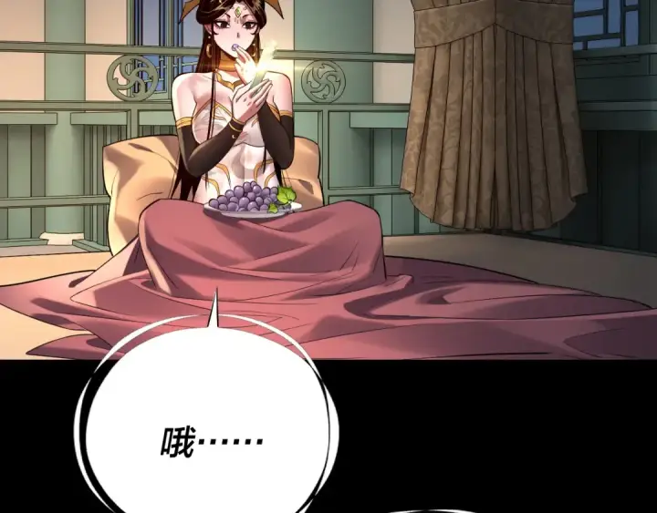 漫画《我！天命大反派》第177话 人祖转世顾长歌！？第51张图