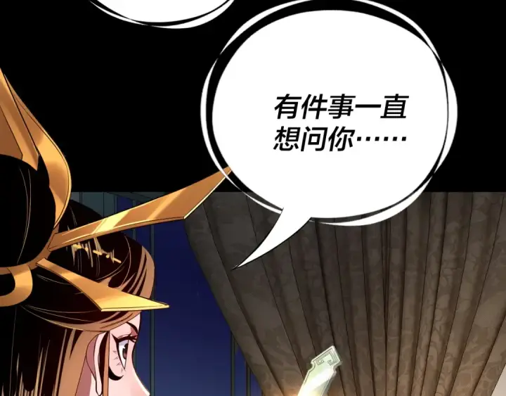 漫画《我！天命大反派》第177话 人祖转世顾长歌！？第52张图