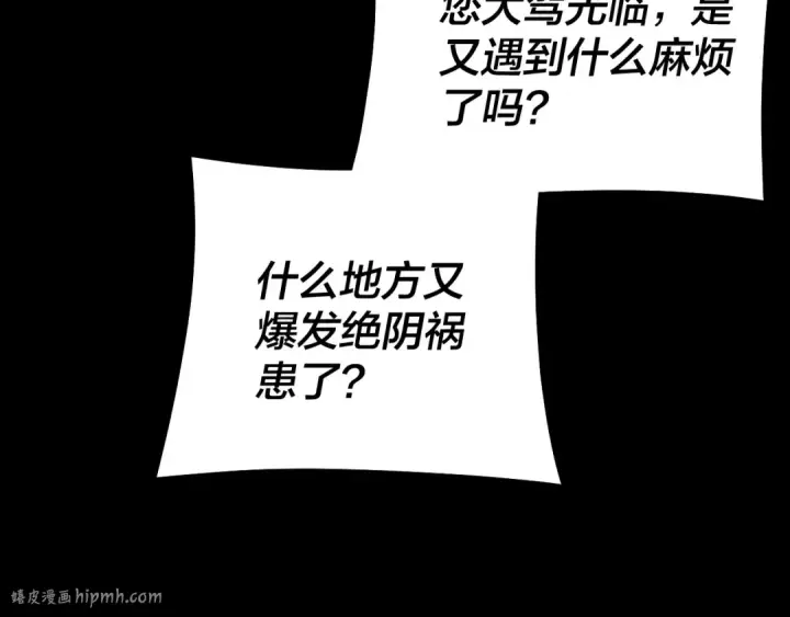 漫画《我！天命大反派》第177话 人祖转世顾长歌！？第56张图