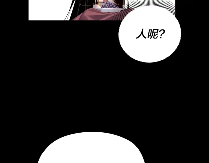 漫画《我！天命大反派》第177话 人祖转世顾长歌！？第58张图