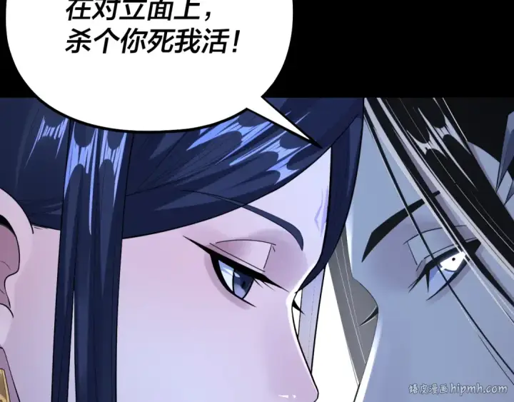 漫画《我！天命大反派》第177话 人祖转世顾长歌！？第64张图