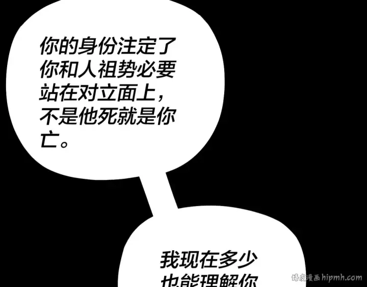 漫画《我！天命大反派》第177话 人祖转世顾长歌！？第72张图