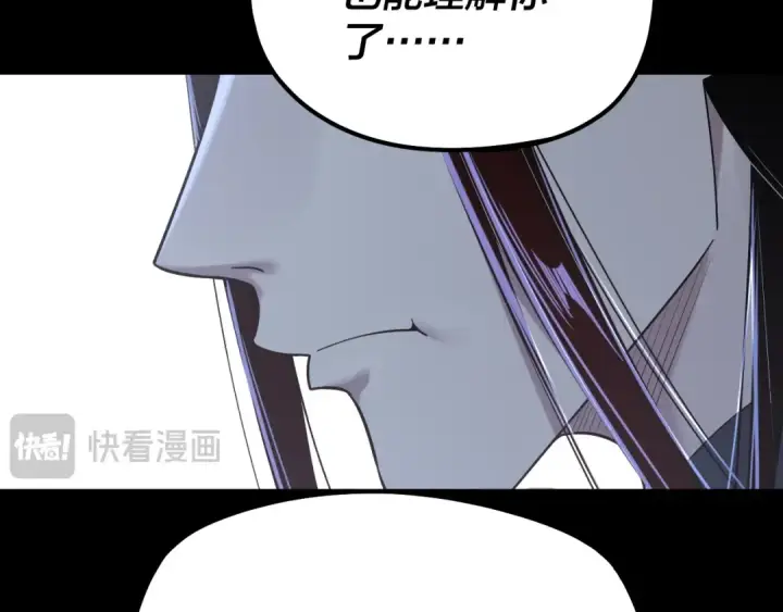 漫画《我！天命大反派》第177话 人祖转世顾长歌！？第73张图