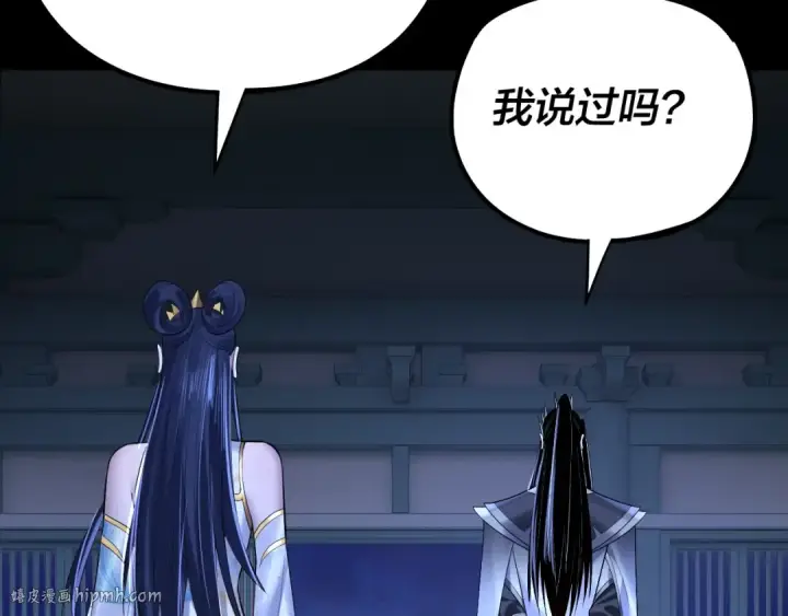 漫画《我！天命大反派》第177话 人祖转世顾长歌！？第80张图