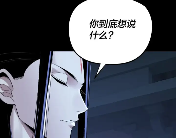 漫画《我！天命大反派》第177话 人祖转世顾长歌！？第83张图