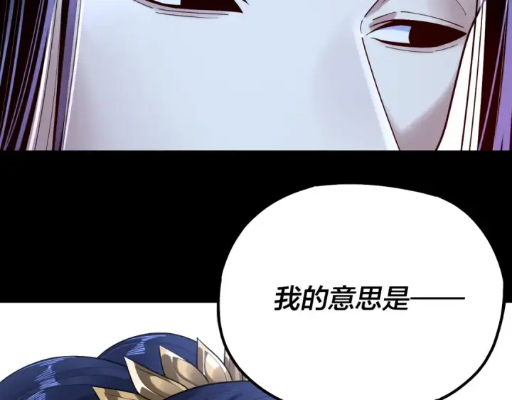 漫画《我！天命大反派》第177话 人祖转世顾长歌！？第87张图