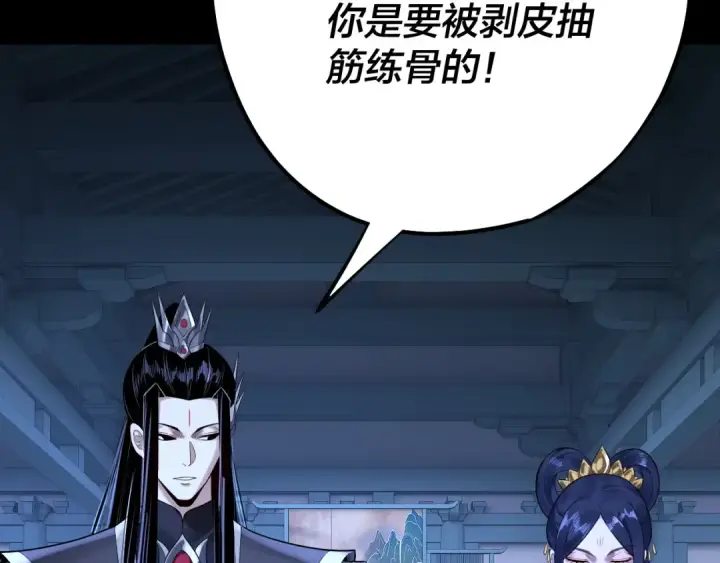 漫画《我！天命大反派》第177话 人祖转世顾长歌！？第93张图