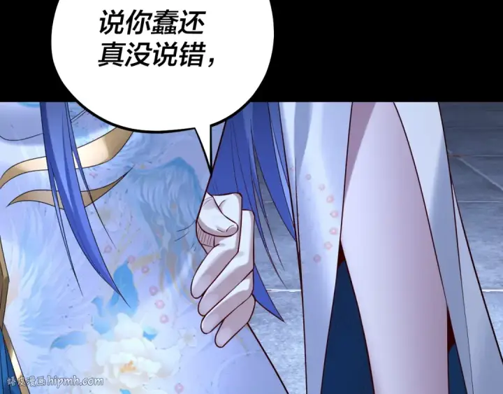 漫画《我！天命大反派》第177话 人祖转世顾长歌！？第96张图