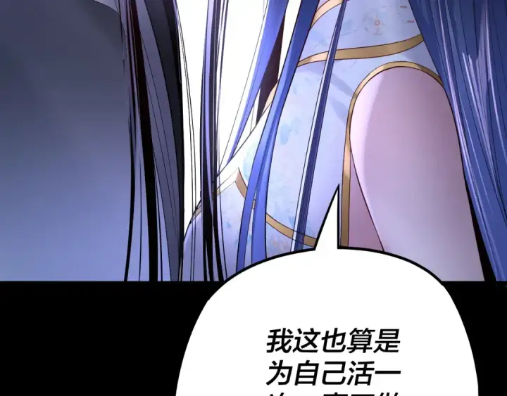 漫画《我！天命大反派》第177话 人祖转世顾长歌！？第99张图