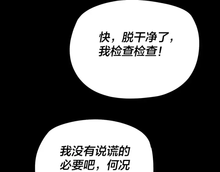 漫画《我！天命大反派》第178话 突破准至尊第10张图