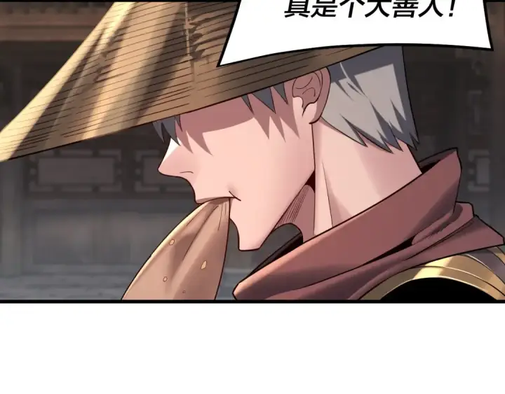 漫画《我！天命大反派》第178话 突破准至尊第103张图