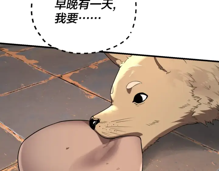 漫画《我！天命大反派》第178话 突破准至尊第109张图