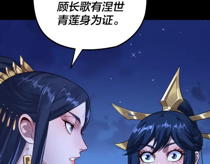 漫画《我！天命大反派》第178话 突破准至尊第11张图