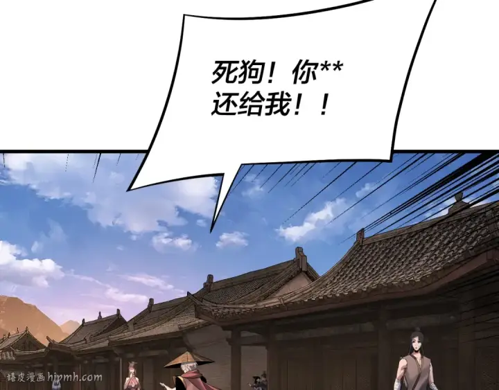 漫画《我！天命大反派》第178话 突破准至尊第112张图