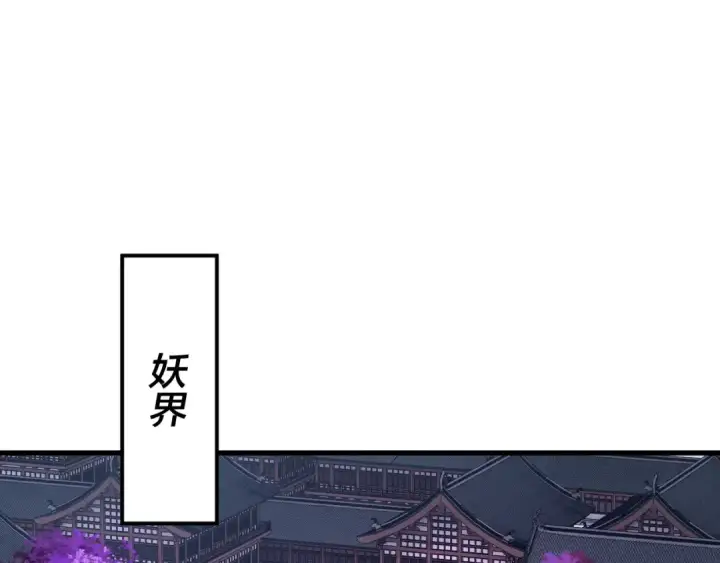 漫画《我！天命大反派》第178话 突破准至尊第114张图