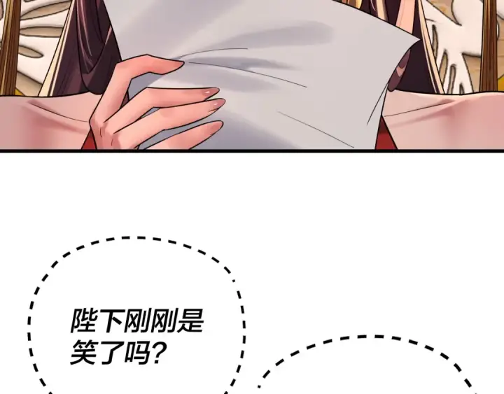 漫画《我！天命大反派》第178话 突破准至尊第118张图