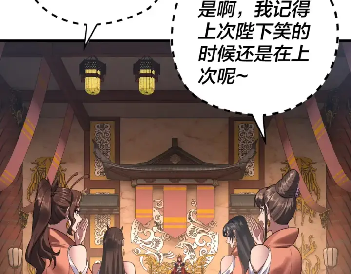 漫画《我！天命大反派》第178话 突破准至尊第119张图