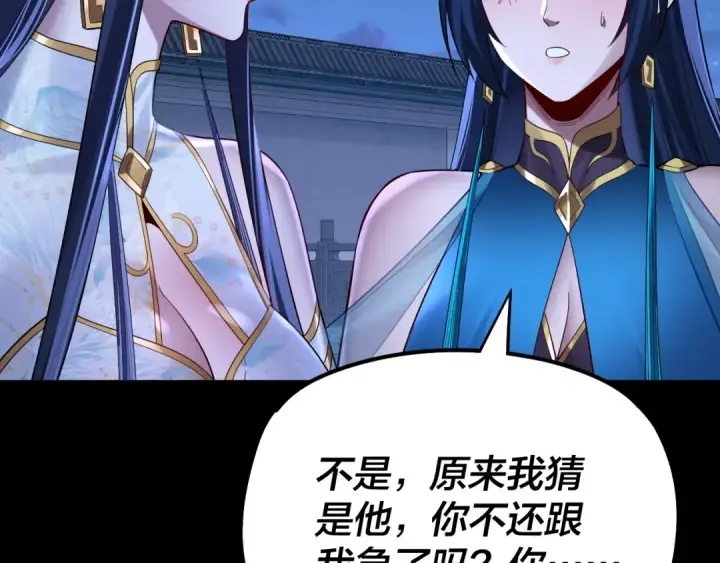 漫画《我！天命大反派》第178话 突破准至尊第12张图