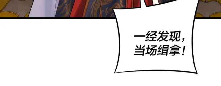 漫画《我！天命大反派》第178话 突破准至尊第123张图