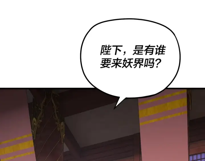 漫画《我！天命大反派》第178话 突破准至尊第124张图