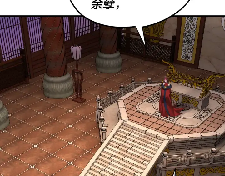 漫画《我！天命大反派》第178话 突破准至尊第127张图