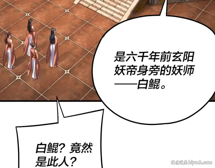漫画《我！天命大反派》第178话 突破准至尊第128张图