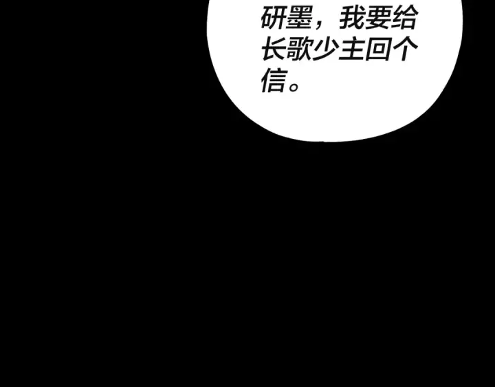 漫画《我！天命大反派》第178话 突破准至尊第135张图