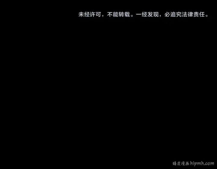 漫画《我！天命大反派》第178话 突破准至尊第136张图