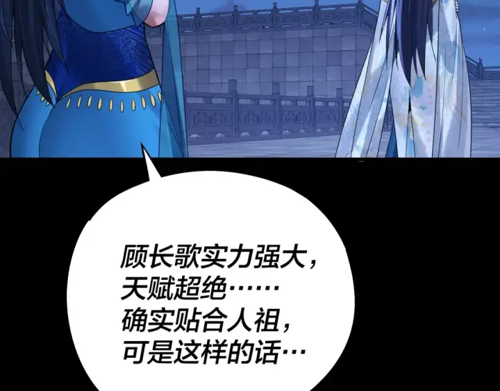 漫画《我！天命大反派》第178话 突破准至尊第15张图