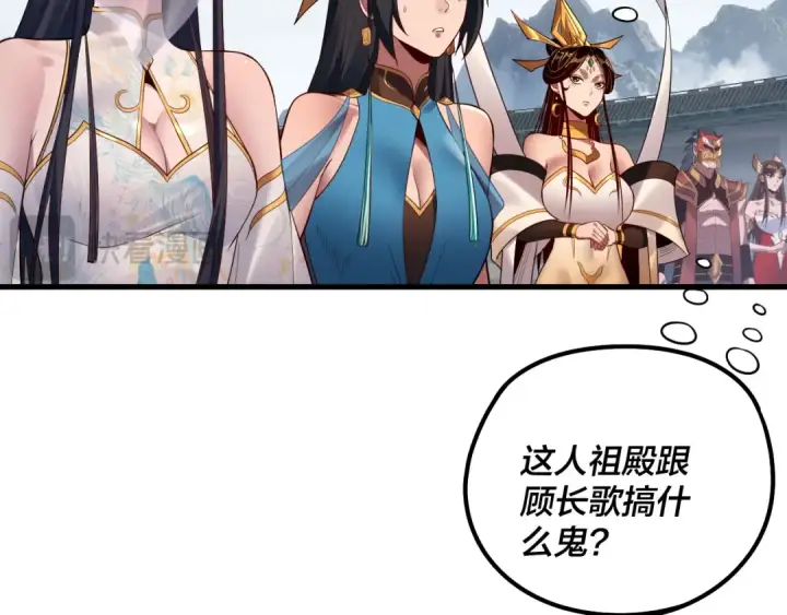 漫画《我！天命大反派》第178话 突破准至尊第27张图