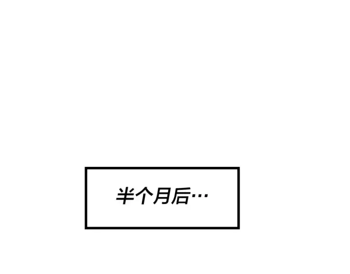 漫画《我！天命大反派》第178话 突破准至尊第36张图