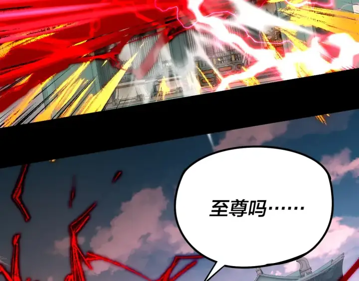 漫画《我！天命大反派》第178话 突破准至尊第42张图