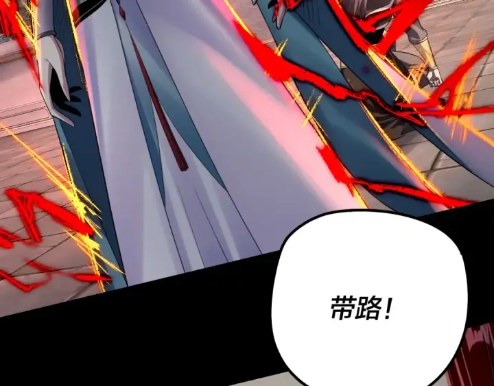 漫画《我！天命大反派》第178话 突破准至尊第44张图