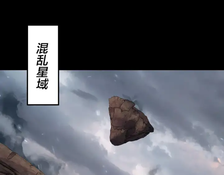 漫画《我！天命大反派》第178话 突破准至尊第46张图