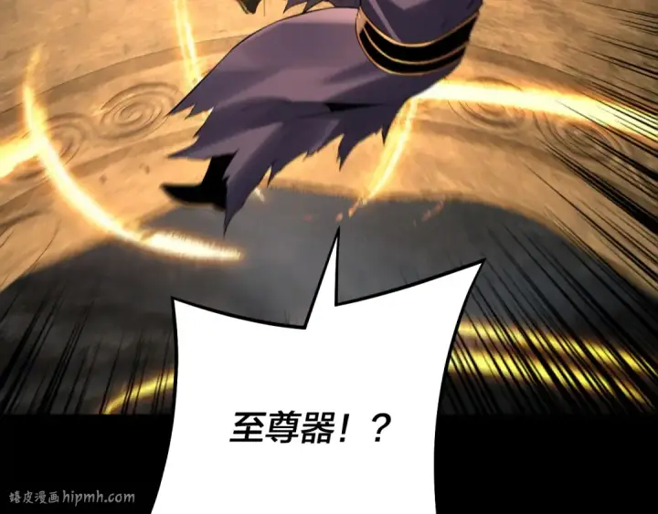 漫画《我！天命大反派》第178话 突破准至尊第56张图
