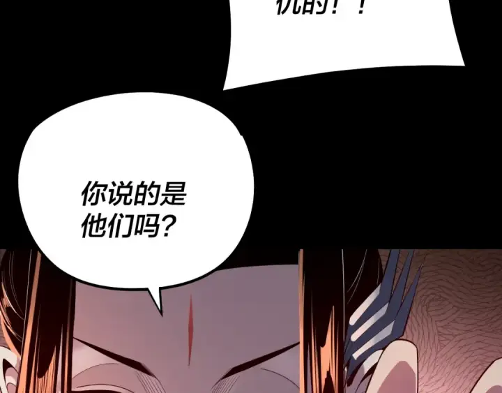 漫画《我！天命大反派》第178话 突破准至尊第60张图