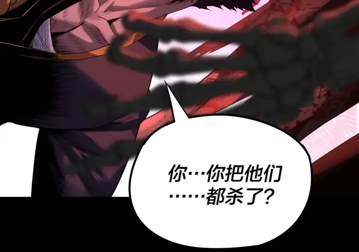漫画《我！天命大反派》第178话 突破准至尊第65张图