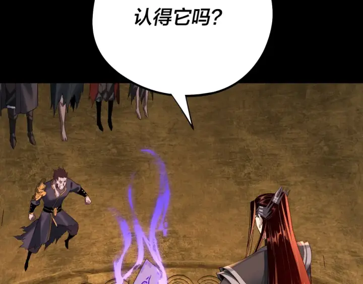 漫画《我！天命大反派》第178话 突破准至尊第68张图