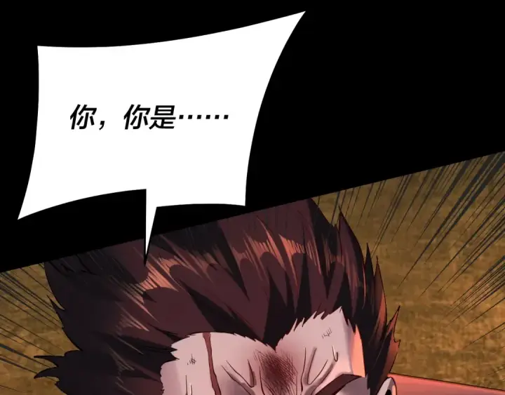 漫画《我！天命大反派》第178话 突破准至尊第71张图