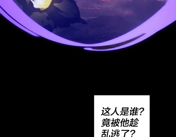 漫画《我！天命大反派》第178话 突破准至尊第90张图