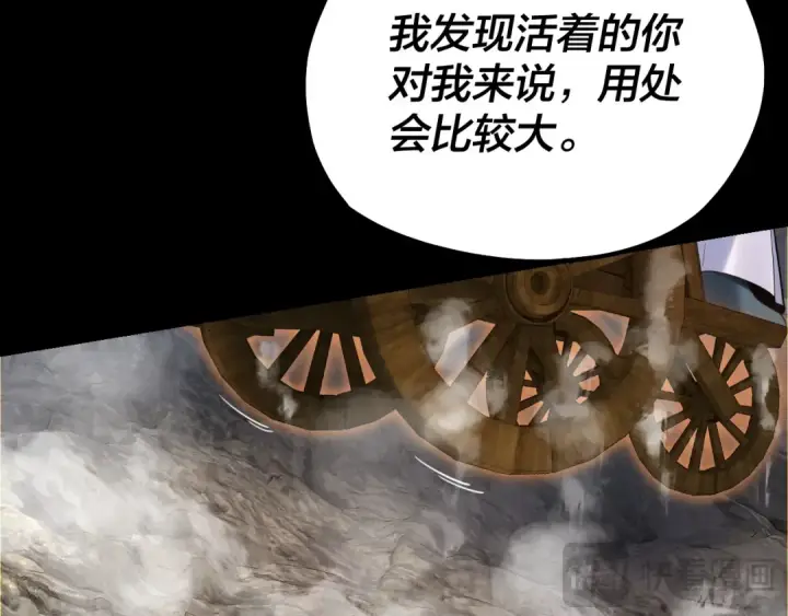 漫画《我！天命大反派》第179话 妖师白鲲第108张图