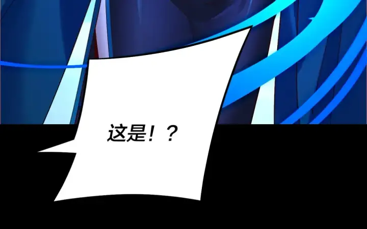漫画《我！天命大反派》第179话 妖师白鲲第125张图