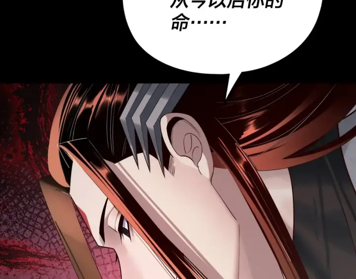 漫画《我！天命大反派》第179话 妖师白鲲第131张图