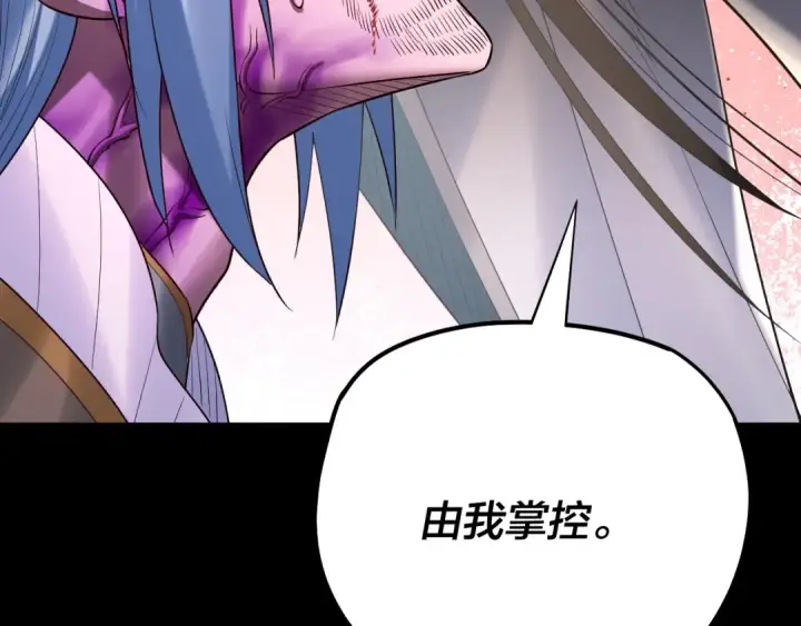 漫画《我！天命大反派》第179话 妖师白鲲第133张图
