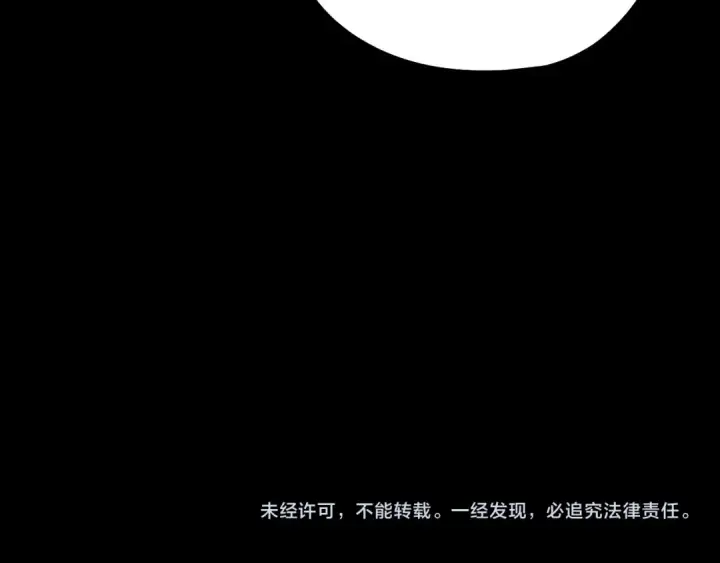 漫画《我！天命大反派》第179话 妖师白鲲第134张图