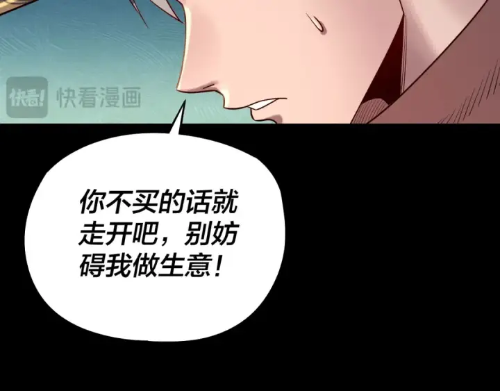 漫画《我！天命大反派》第179话 妖师白鲲第19张图